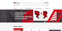 Рекламное агентство «Арт Сайд»: наружная реклама и билборды
